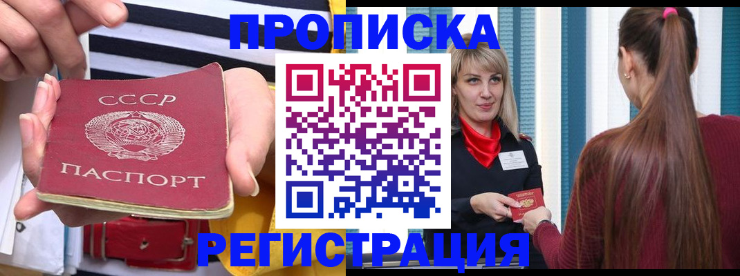 регистрация в Снежинске