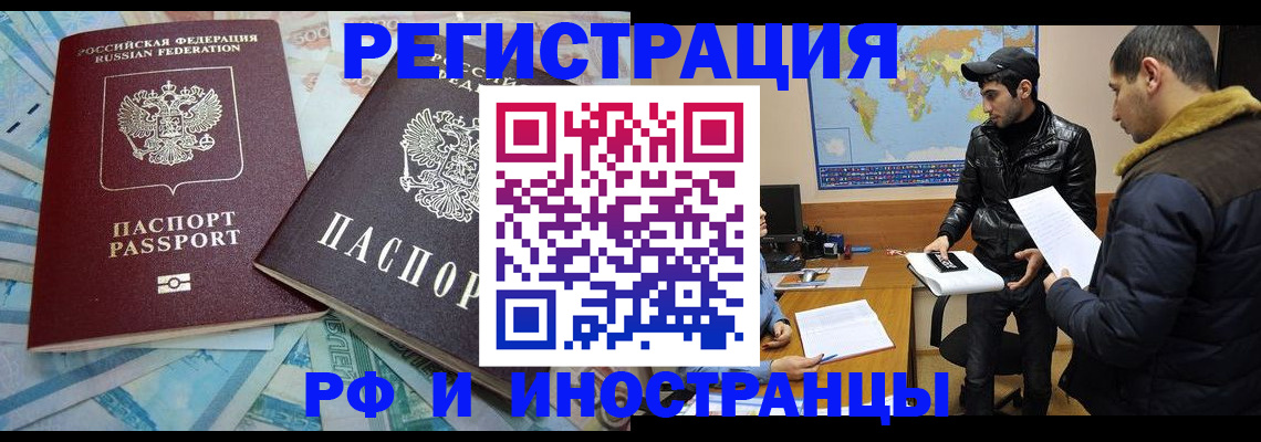 прописка для кредита в Снежинске