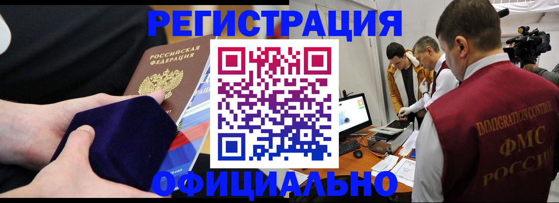 прописка гарантия в Снежинске